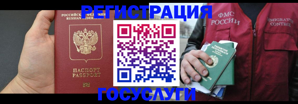 прописка от собственника в Лакинске