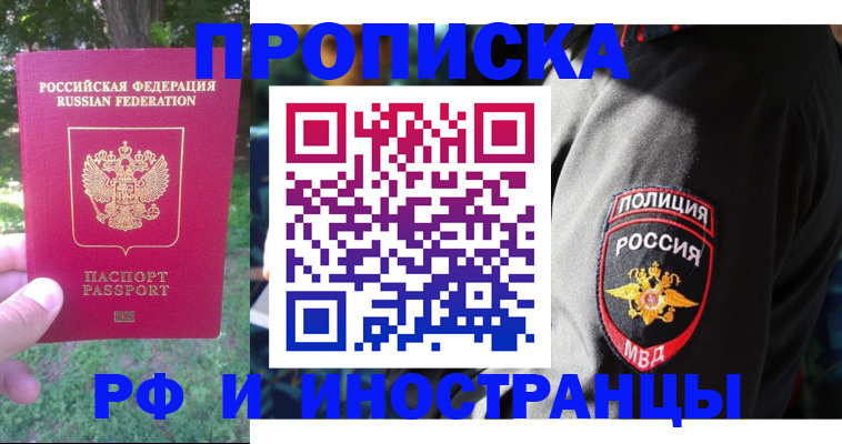 пропишу в квартире в Лакинске