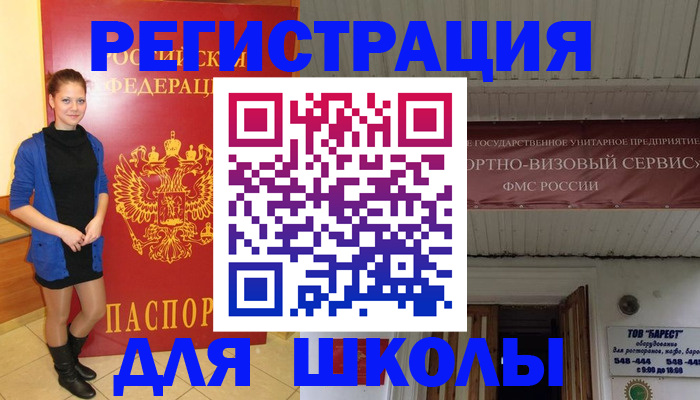 прописка для кредита в Лакинске